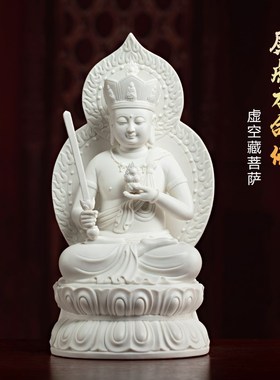 戴玉堂陶瓷虚空藏菩萨像本命佛属虎属牛生肖守护神本命佛像摆件
