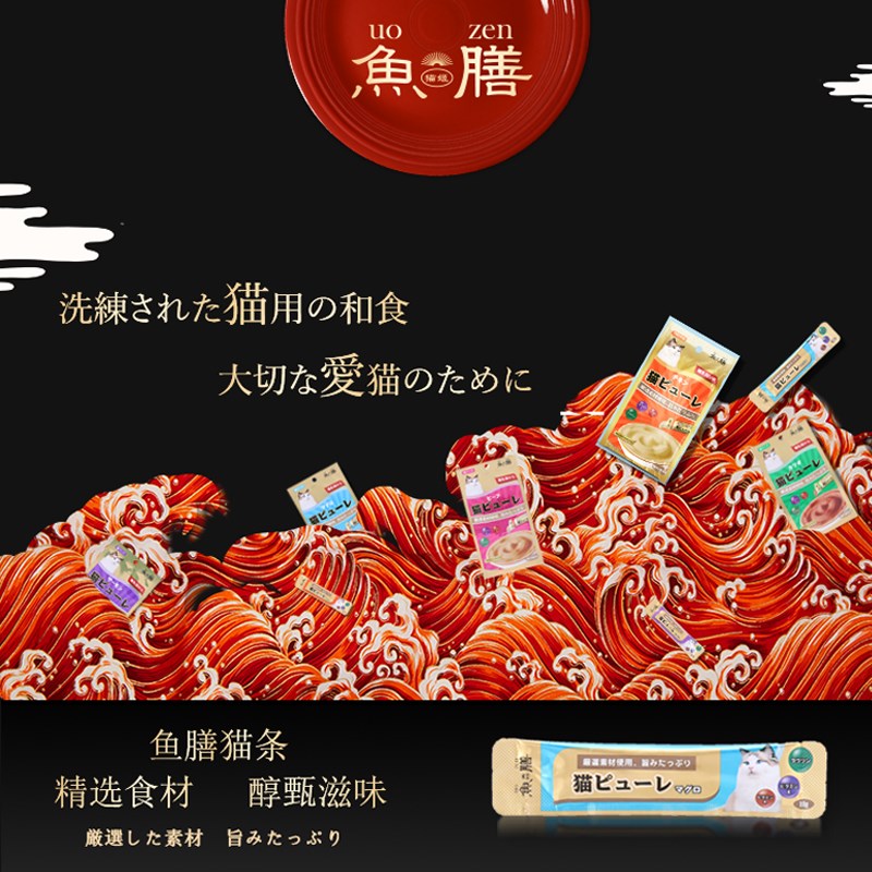 福瑞诗凯希佩猫条零食罐头营养鸡肉鱼肉幼猫专用猫粮湿粮流质主食