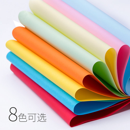 彩色复印纸A4纸打印70g混色儿童幼儿园学生手工折纸材料一包100张