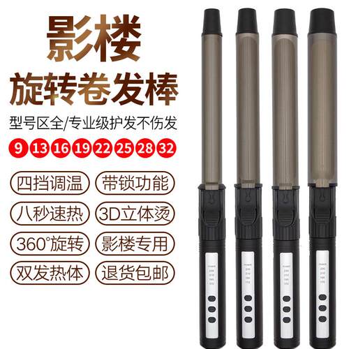 影楼专业卷发器 9mm超细卷发棒 男士理发店烫发器 懒人卷发造型工