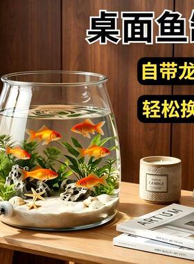 小型鱼缸免换水自循环客
