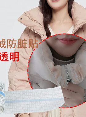 风衣衣领防脏内贴大衣衬