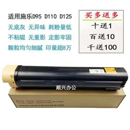 适用施乐风神4110 4127 碳粉4595 7000 1100 900  D95 D110墨粉