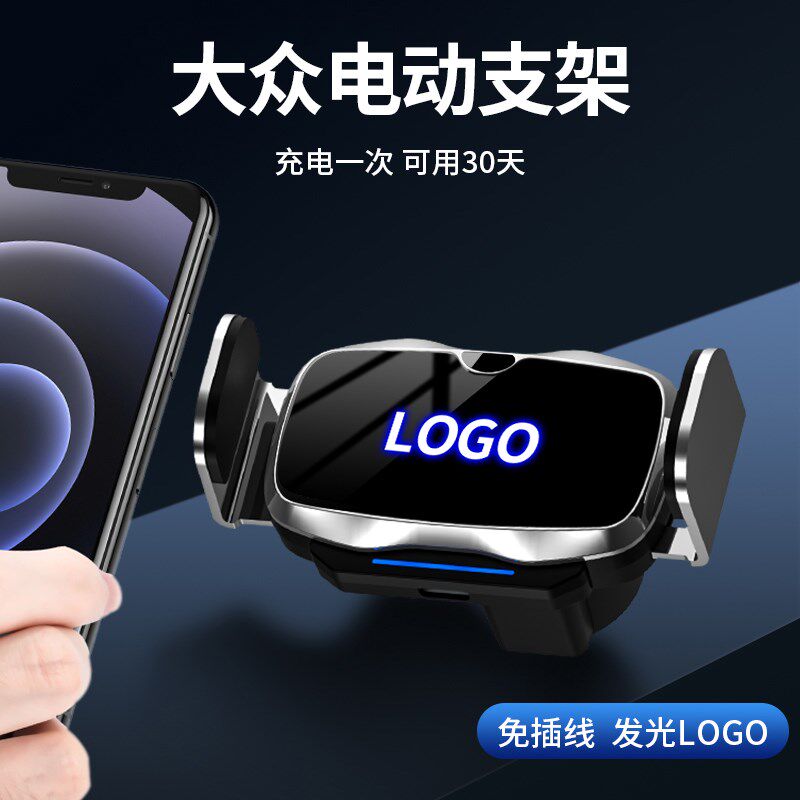 适用大众CC凌渡电动车载手机支架宝来帕萨特朗逸PLUS改装内饰用品