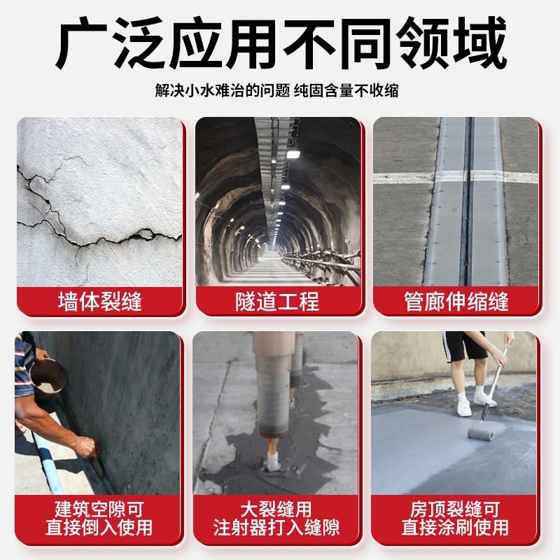 新型聚脲注浆液防水涂料伸缩缝灌浆材料屋顶裂缝胶堵漏剂止水机器