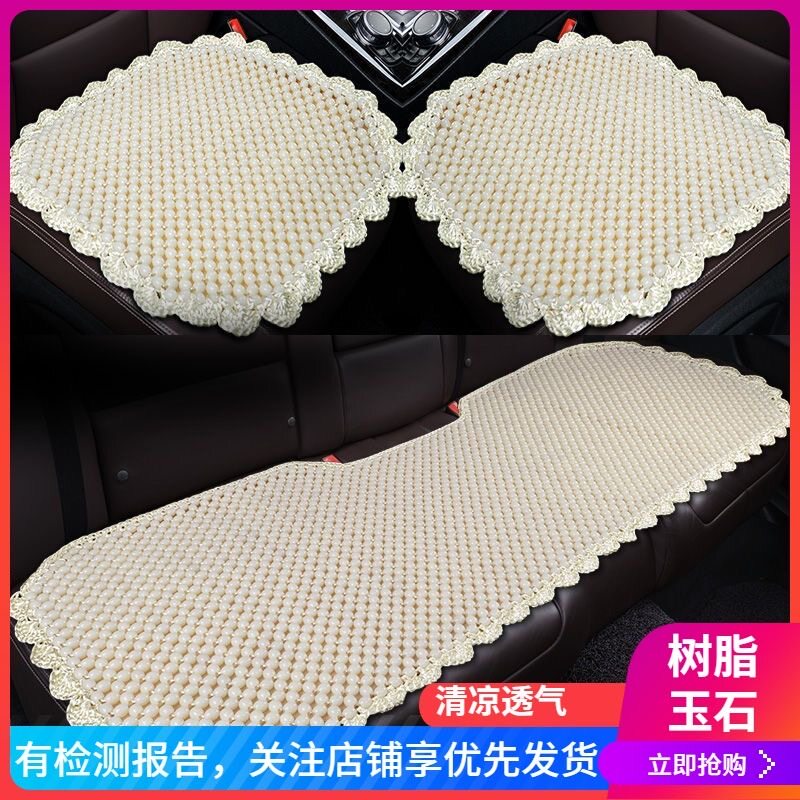 简约风格汽车玉石坐垫三件套 夏季车用通风座垫 EVA材质包边设计