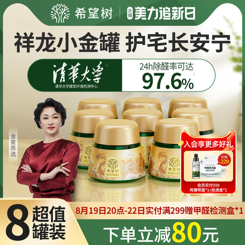 希望树除甲醛除味双舱除醛宝新车车用家用清除剂专用吸甲醛强力型