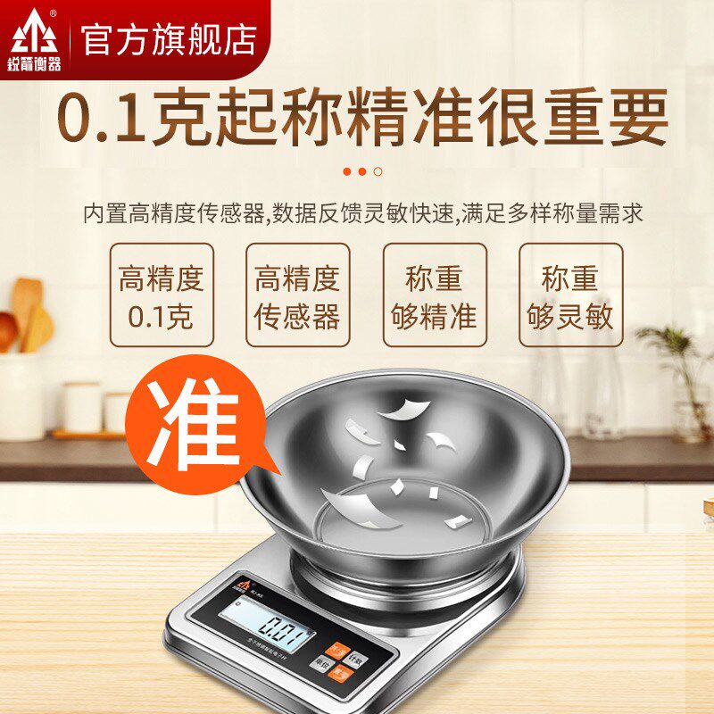 全不锈钢称防水厨房秤高精度小型克秤家用烘培电子秤 精准电子秤