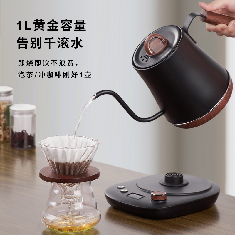 茶皇子智能控温电热水壶 304不锈钢手冲咖啡长嘴烧水壶功夫茶泡茶
