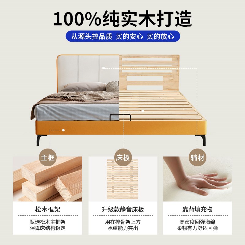 全实木薄床头软包拼色静音床燕尾榫工艺加宽加厚排骨架可支持定制