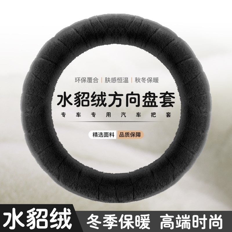 高端汽车方向盘套冬季毛绒女款保暖把套通用d型冬天女士可爱装饰