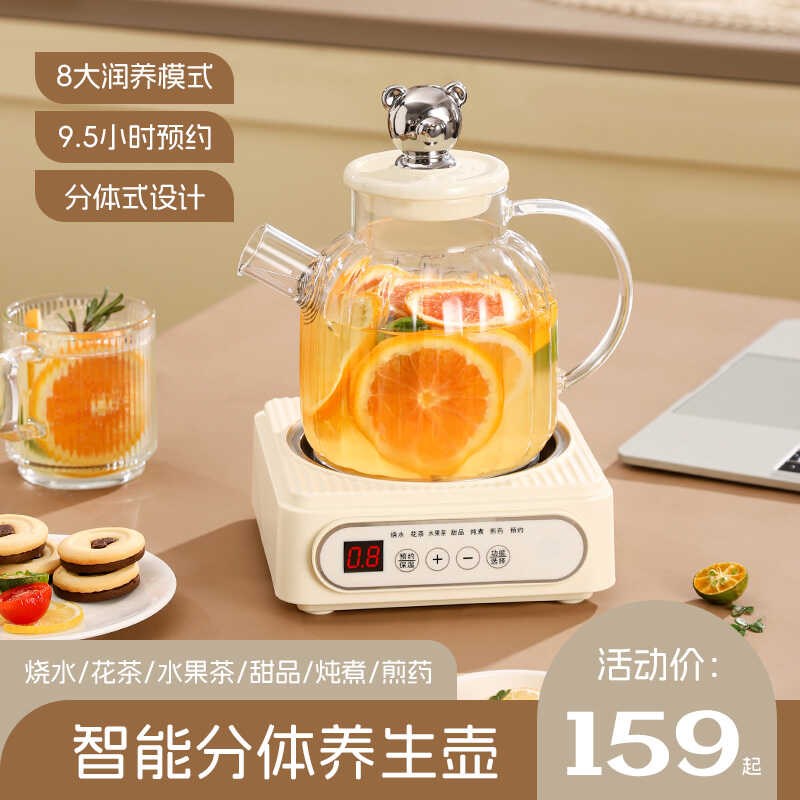 2025新款全玻璃养生壶办公室花茶壶家用多功能炖煮茶壶小型烧水壶