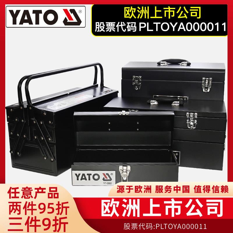 YATO易尔拓铁皮工具箱烤漆翻斗手提式大号带锁扣五金收纳箱子