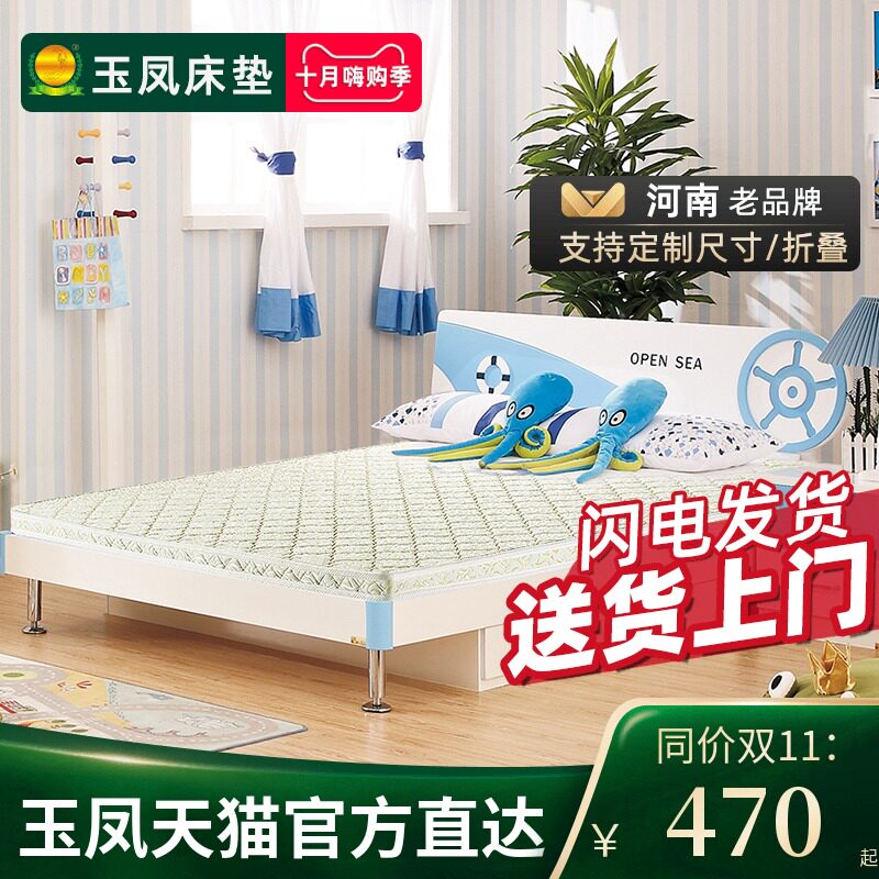 玉凤床垫天然椰棕宿舍单人经济型榻榻米棕垫1.5m1.8米床软垫1.2米