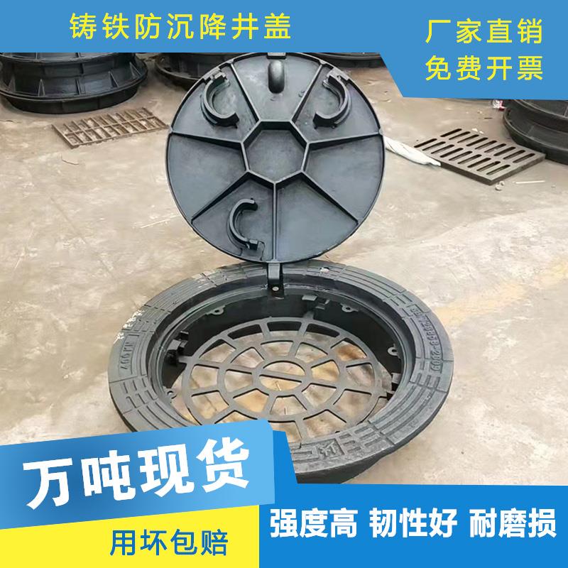 球墨铸铁防沉降井盖圆形重型D400市政防坠落承插式雨水污水窨井盖