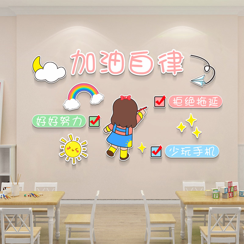 3D立体创意个性激励语句标语定制企业办公室会议室公司走廊墙贴画