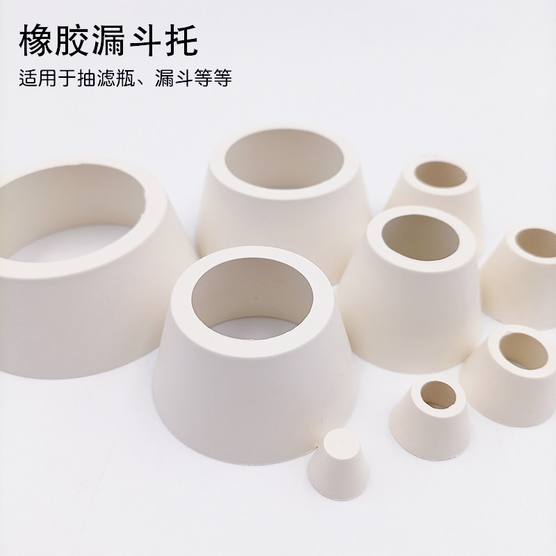 布氏漏斗托9*1实验室圆锥形抽滤瓶配套胶塞密封圈套塞 橡胶抽滤垫图片