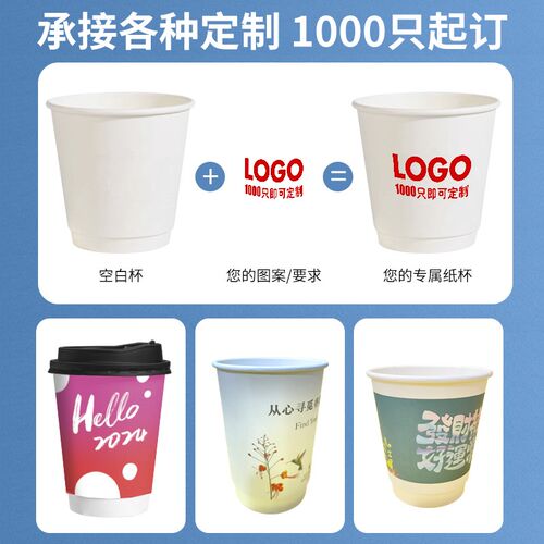 一次性优质精品双层防烫纸杯中空杯隔热咖啡杯定制印logo热饮防烫