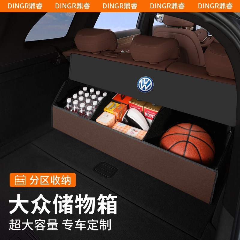 大众专用后备箱储物箱迈腾b8b9速腾帕萨特id3朗逸C凌渡汽车储物盒