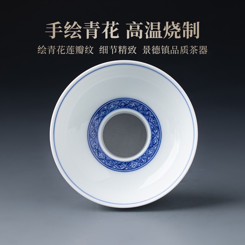 景德镇纯手工手绘青花瓷陶瓷茶漏茶滤功夫茶具茶水分离茶叶过滤器