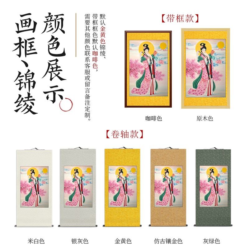 桃花娘娘画像桃花仙子挂画桃花运装饰画画框国画卷轴