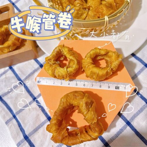 中小型犬磨牙解闷牛喉圈鹅喉