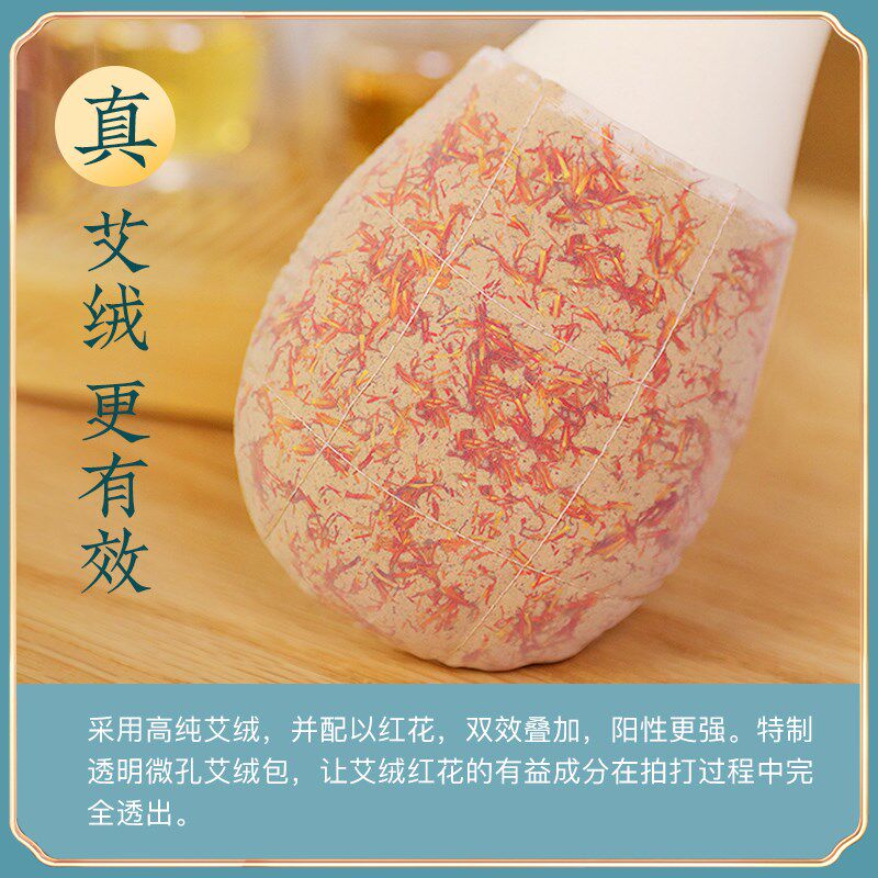 欧脉艾绒红花经络拍打器中医养生敲打板疏通八虚穴位筋络神器礼品