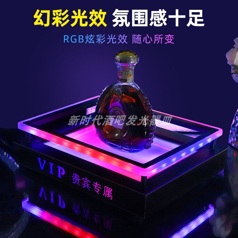 LED充电酒吧发光酒座创意香槟发光底座KTV洋酒展示架激光酒架酒托