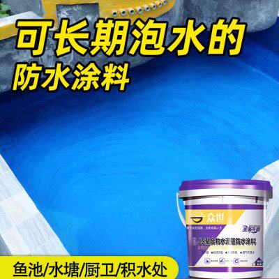 js聚合物防水材料水池鱼塘补漏平房屋楼顶外墙卫生间漏水涂料胶水