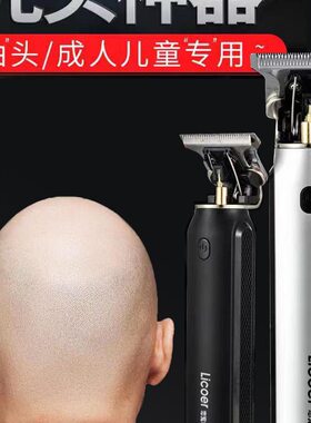 推子剃头男士剃光头神器专用发雕刻理发器电推剪剪剃头电推子剃刀