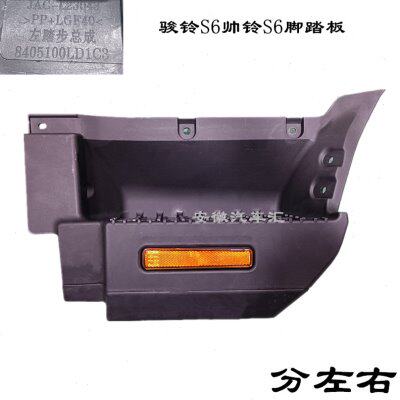 江淮轻卡骏铃S6脚踏板帅铃S6上车踏板脚蹬脚踏连接板LD1C3