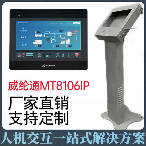 PLC机架控制柜操作台动力控制水泵控制自控自动化控制箱MT8106iPQ