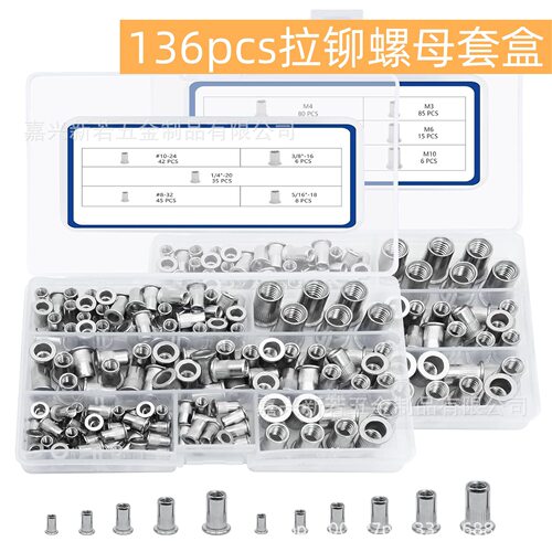136pcs拉铆螺母盒装304不锈钢滚花平头拉姆螺丝拉帽拉卯螺帽拉铆