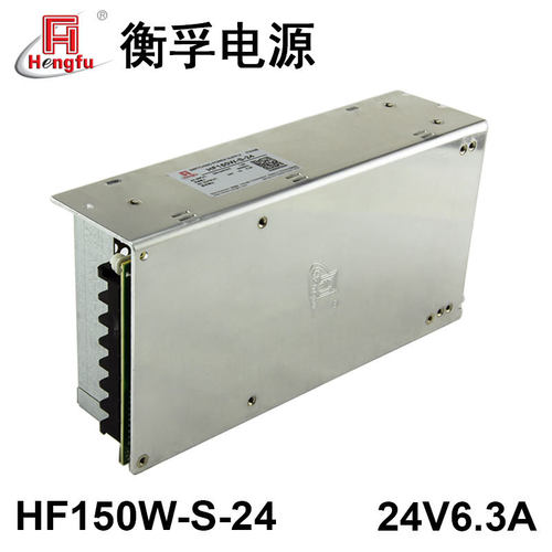 工厂批发HF150W-S-24衡孚开关电源220VAC/DC24V6.3A直流稳压电源