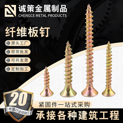 现货纤维板钉高强十字槽自攻螺丝钉家具自攻钉镀彩锌加硬M3.5M4M