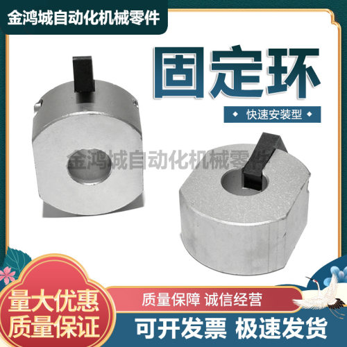 WSC快速安装型固定环WSCM FBQ21/31-d10-d12-d15-d16-d20-d25-d30