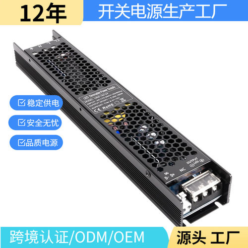DC24V150W恒压可调光电源