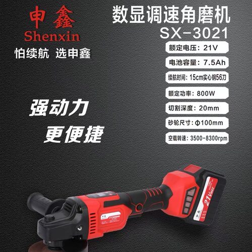 锂电角磨机：数显，21V7.5Ah 15cm实心铜56刀800W 3500-8300min