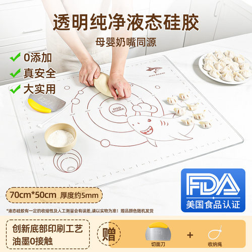 狂鲨加厚硅胶透明面板揉面垫