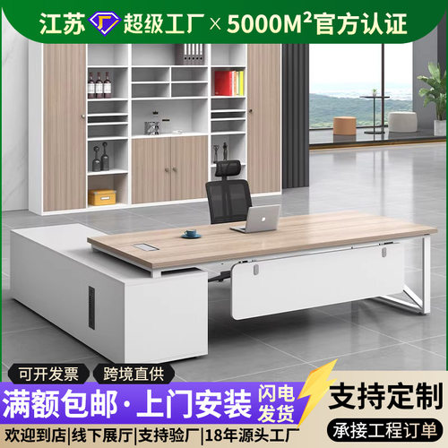 老板桌办公桌总裁桌椅组合简约现代家具单人总经理主管桌子办公室