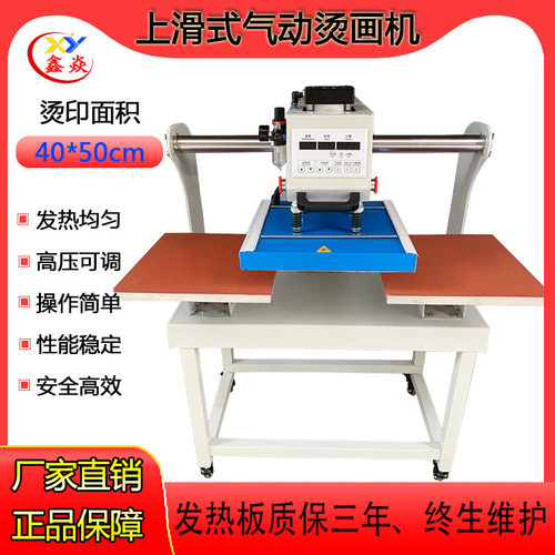 厂家直销上滑式气动双工位烫画机40*50烫钻机 压烫机 服装烫印机