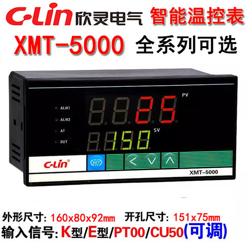 欣灵牌智能温控仪表XMT-5000/5211/5012/5232/5511/5411/31温控器