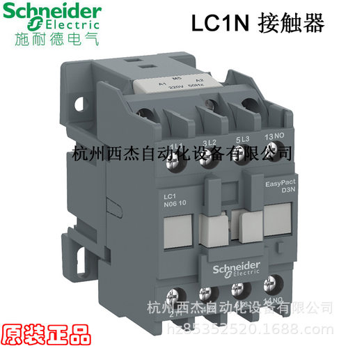 交流接触器 ；LC1N1801CC5N ；3P  18A 36VAC 1NC