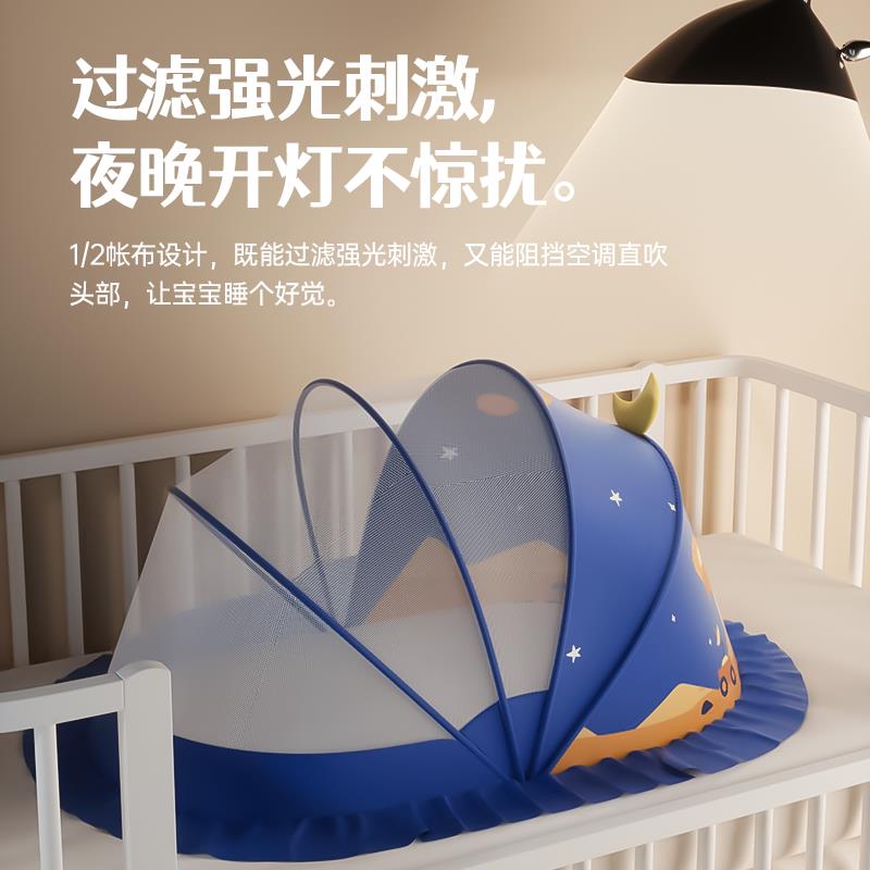 婴儿蚊帐专用新生宝宝便携式小床全罩式蒙古包可折叠儿童防蚊罩夏
