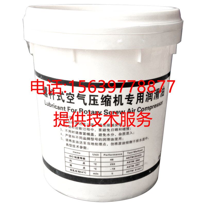 适用于阿特拉斯螺杆空压机 积碳清洗剂3003203568超级水垢清洗剂