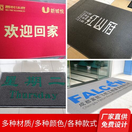 商用地毯定制logo印字办公酒店电梯门口脚垫防滑欢迎光临迎宾门垫