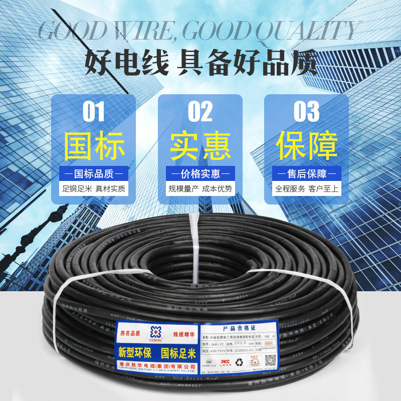 铜芯三项四线YC 3*1.5/2.5/4/6/+1/2橡塑线户外电缆线电线护套线