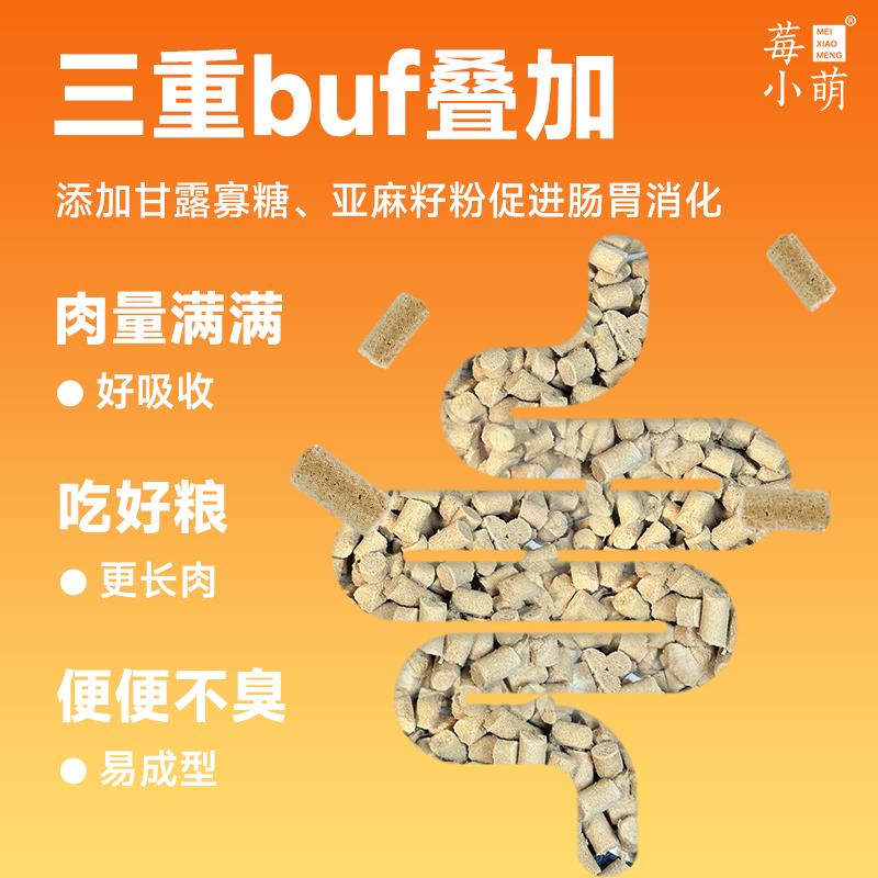莓小萌冻干猫粮生骨肉猫主食冻干鸡肉高蛋白营养成猫幼猫牛肉