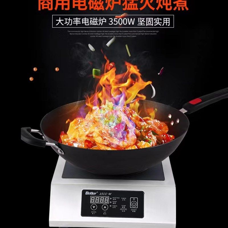 越好电磁炉3500W大功率电磁炉平面电炉灶奶茶连锁店餐厅厨房商用