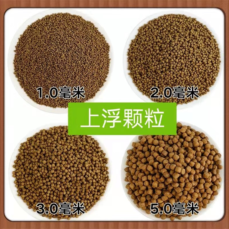 通威鱼饲料沉料小鱼苗开口料鱼塘养殖鲤鱼鲫鱼草鱼锦鲤鱼饲料浮料